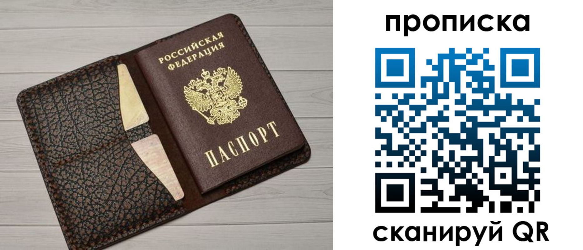 временная регистрация законно в Нерюнгри