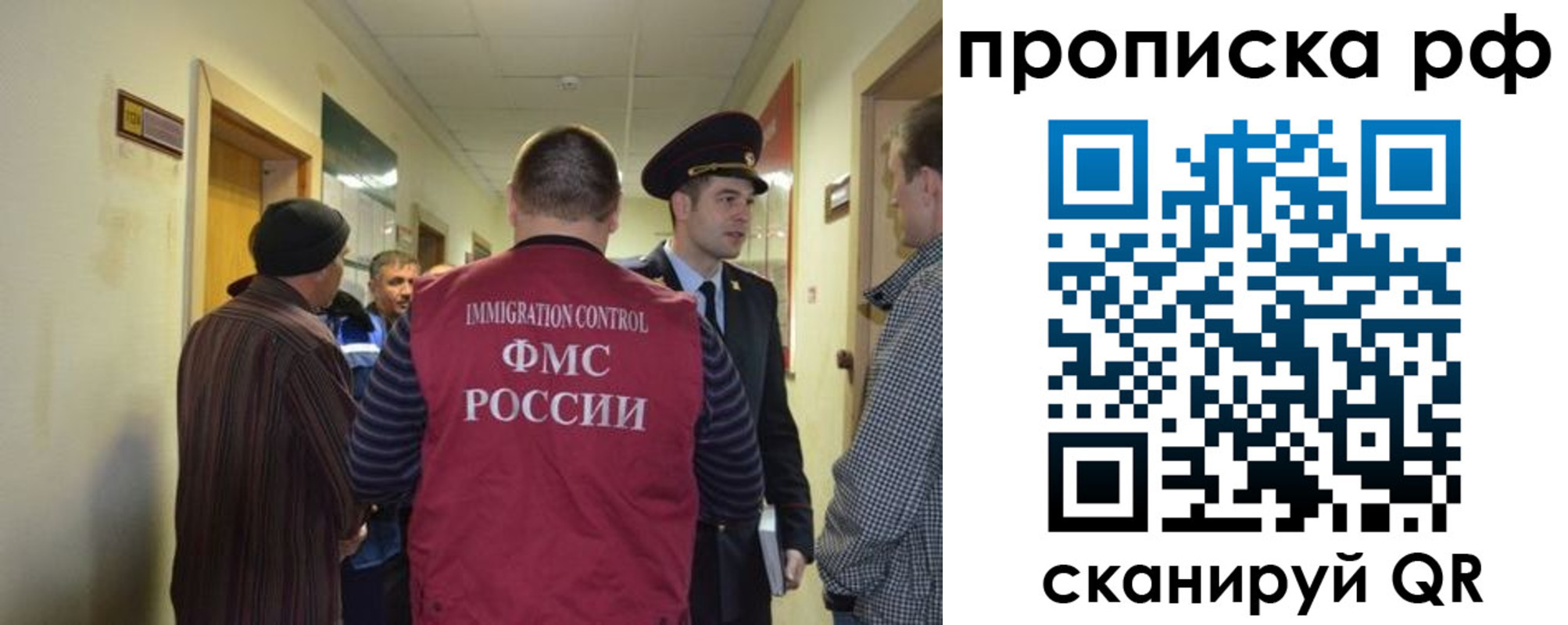 временная прописка в Нерюнгри