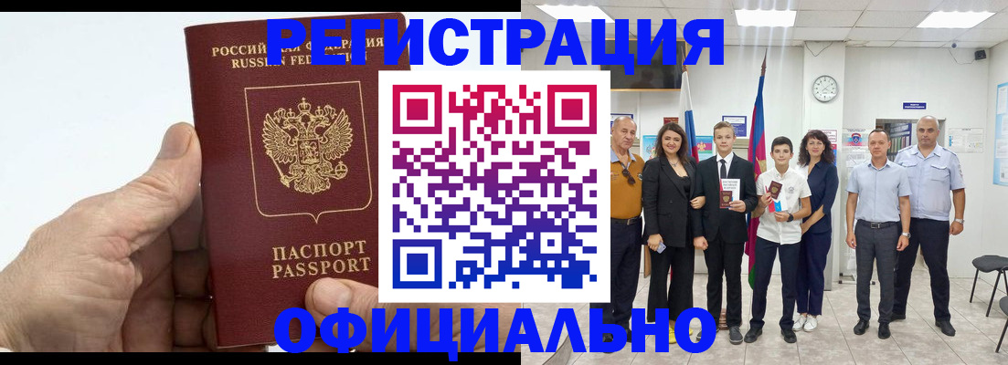 временная регистрация в квартире в Нерюнгри