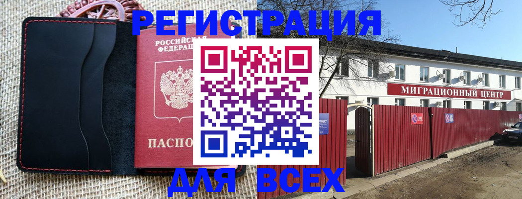 прописка паспорт в Нерюнгри