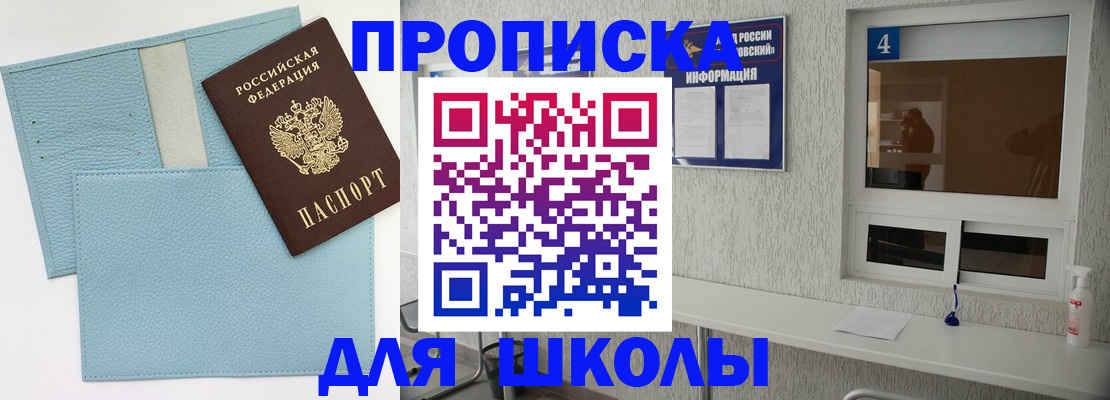 временная регистрация купить в Нерюнгри