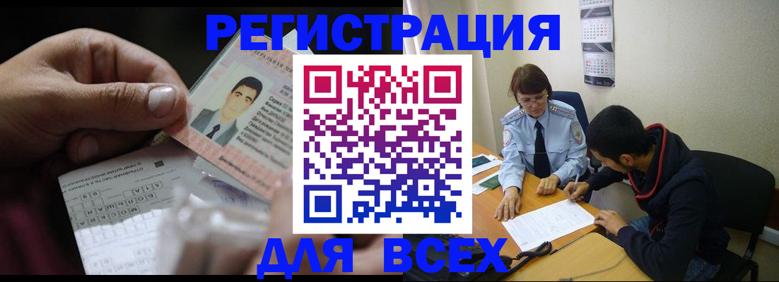 купить прописку в Нерюнгри