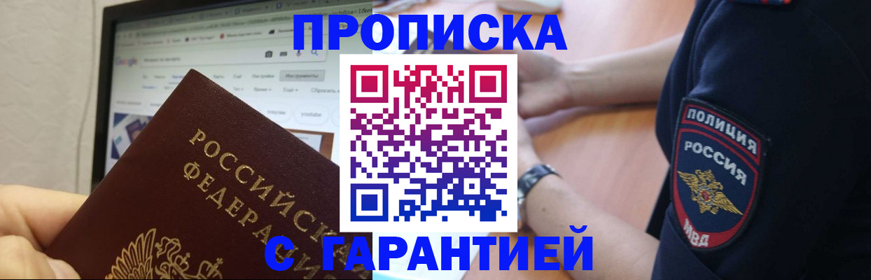временная регистрация гарантия в Нерюнгри