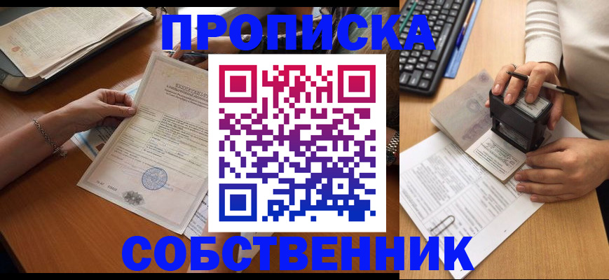 временная регистрация для всех в Нерюнгри