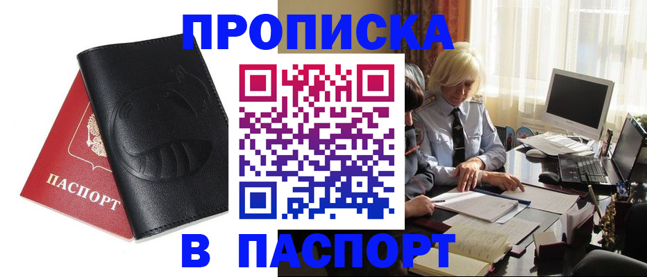 временная регистрация поиск в Нерюнгри